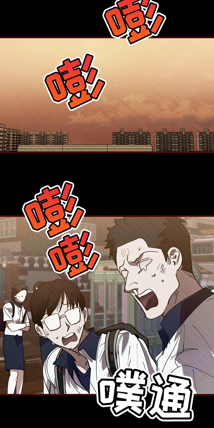 危险交换漫画,第146章：对我淡一点4图