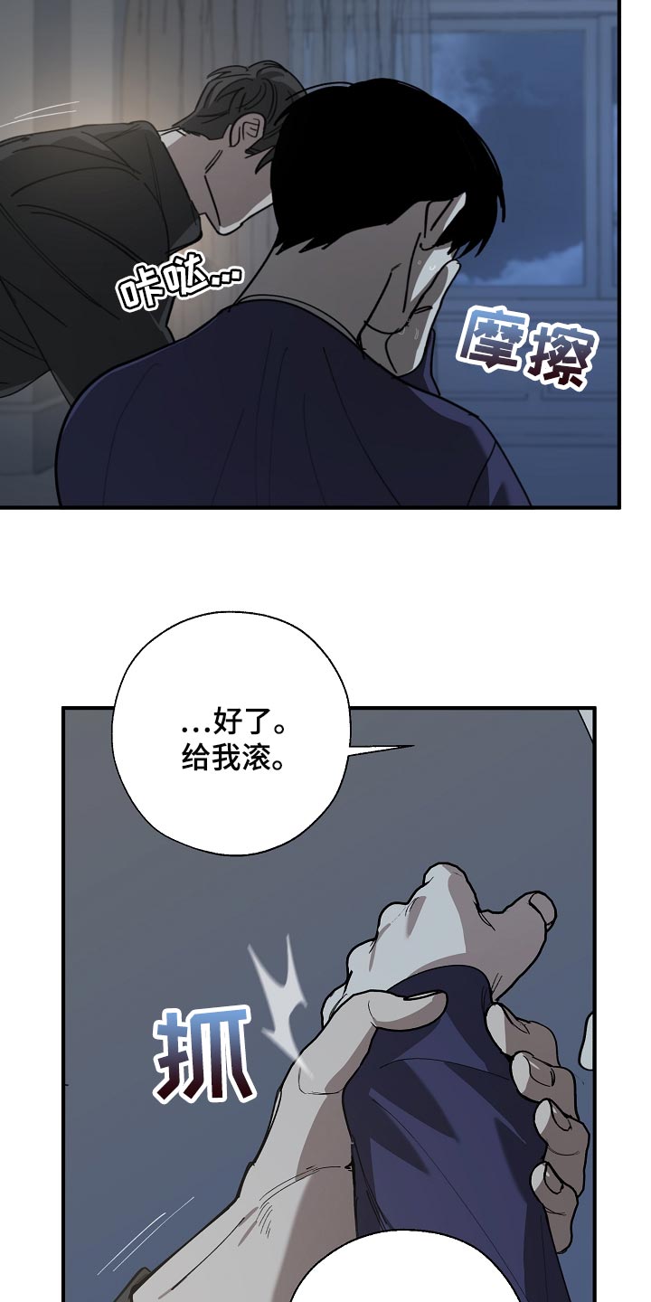危险交换漫画,第152章：自己确认看看！2图