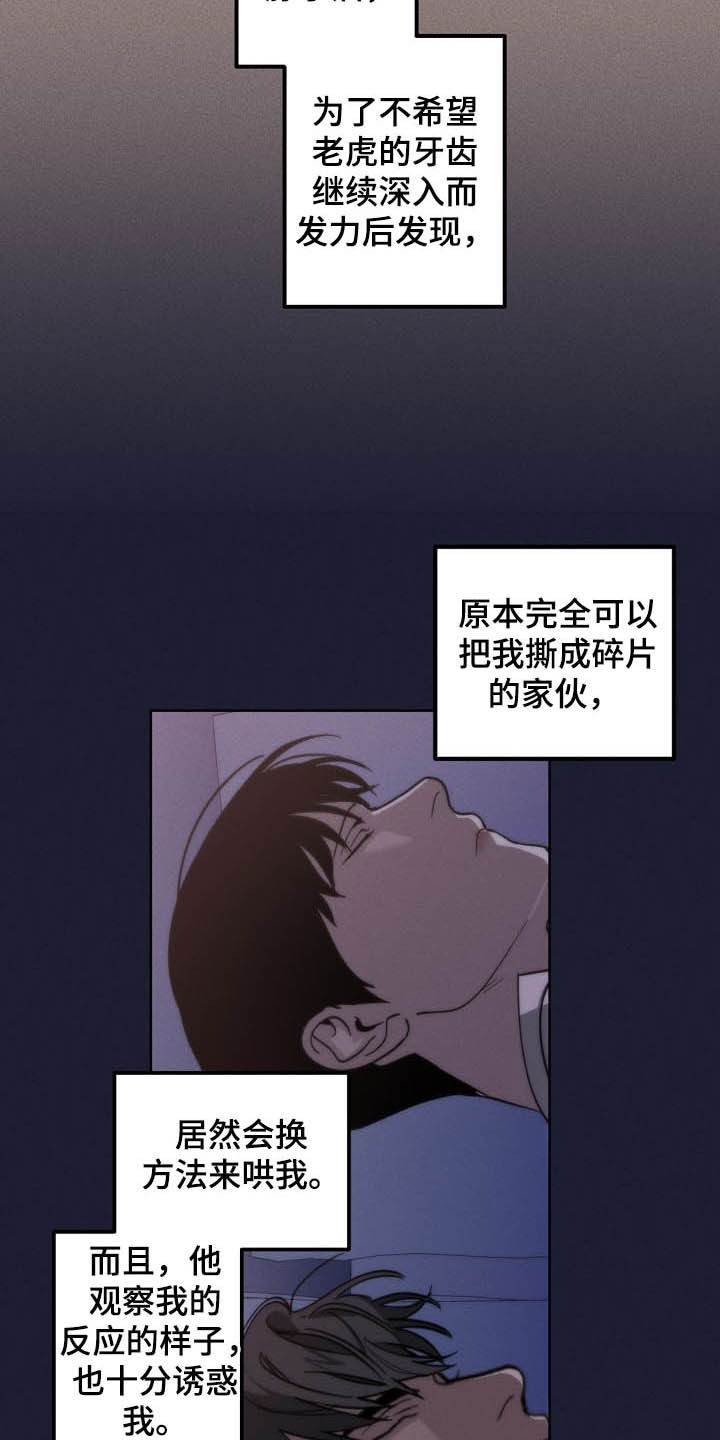 危险交换漫画,第100章：理事会开始了2图