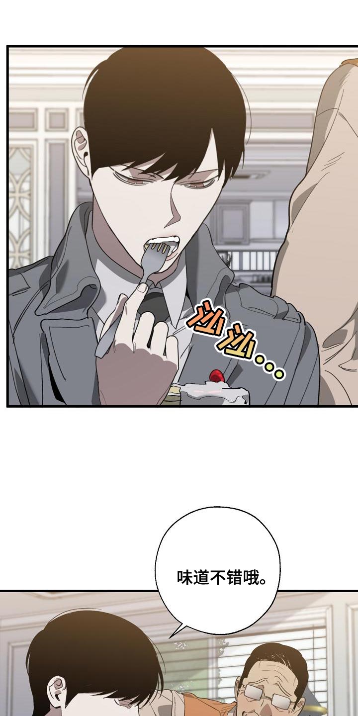 危险交换漫画,第166章：上瘾的傻瓜5图