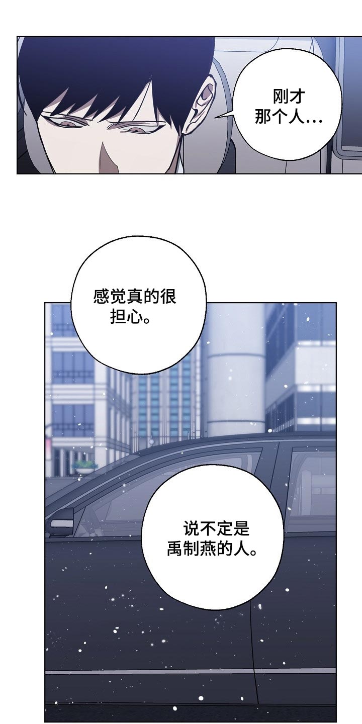 危险交换漫画,第103章：持久战1图