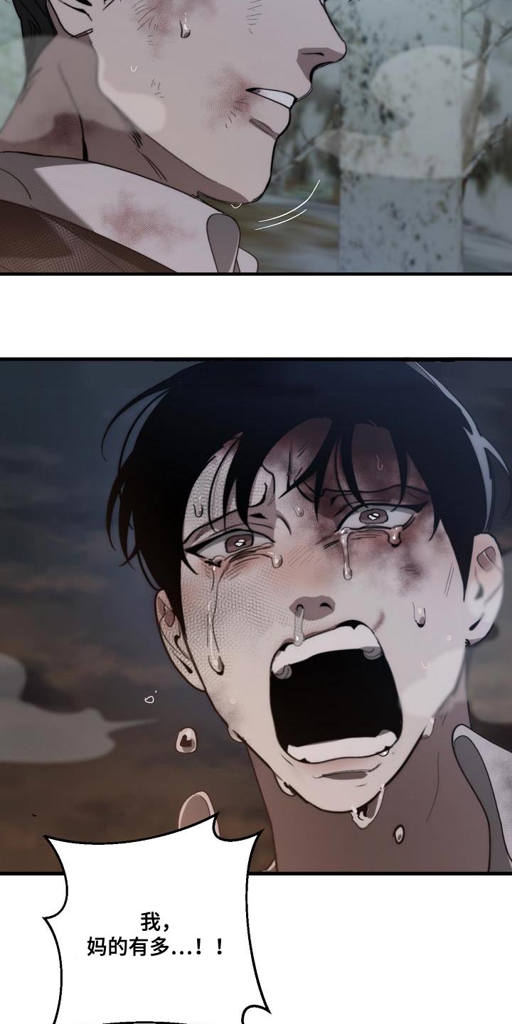 危险交换漫画,第194章：为什么现在才来！2图