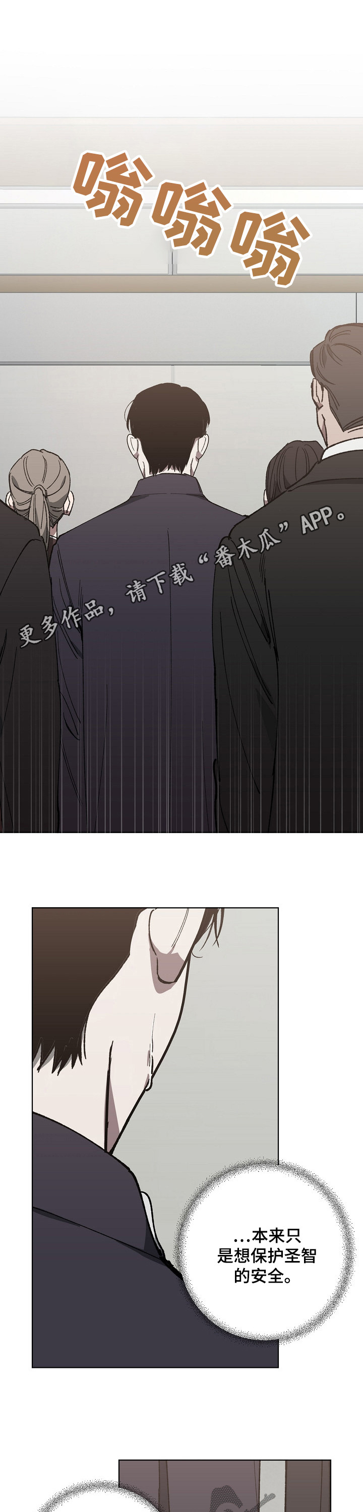 危险交换漫画,第29章：不能说的秘密1图