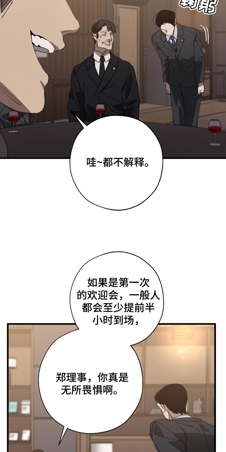 危险交换漫画,第147章：评价很高2图