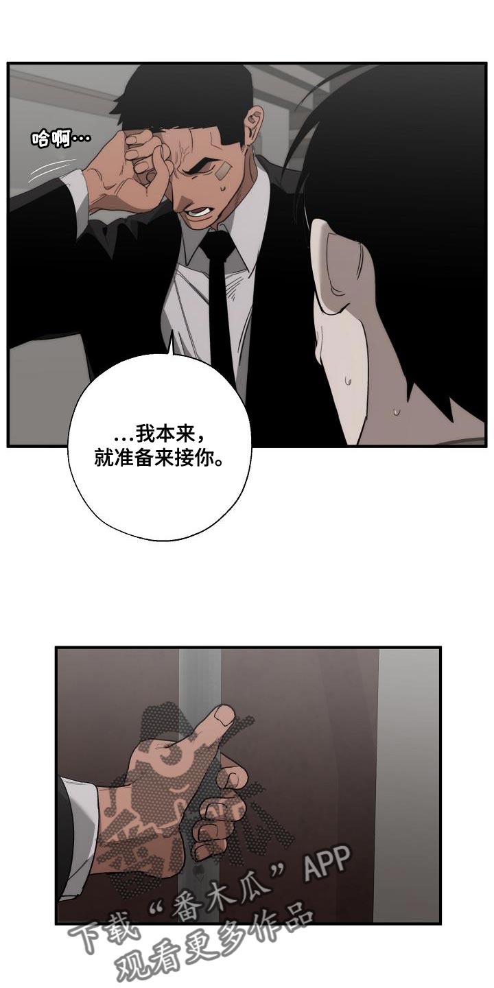 危险交换漫画,第198章：真的是万幸5图