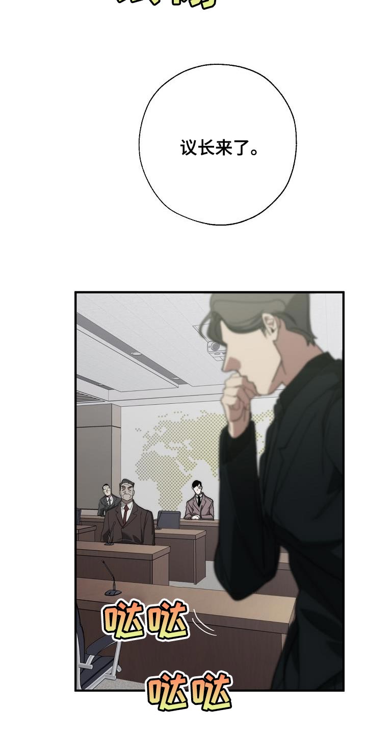 危险交换漫画,第177章：联系不上1图