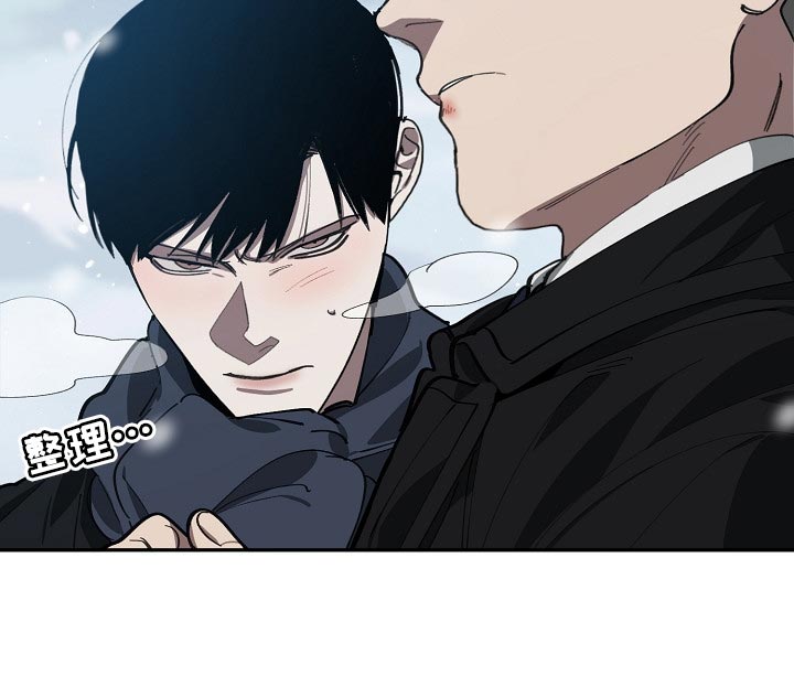 危险交换漫画,第113章：我们在谈恋爱4图