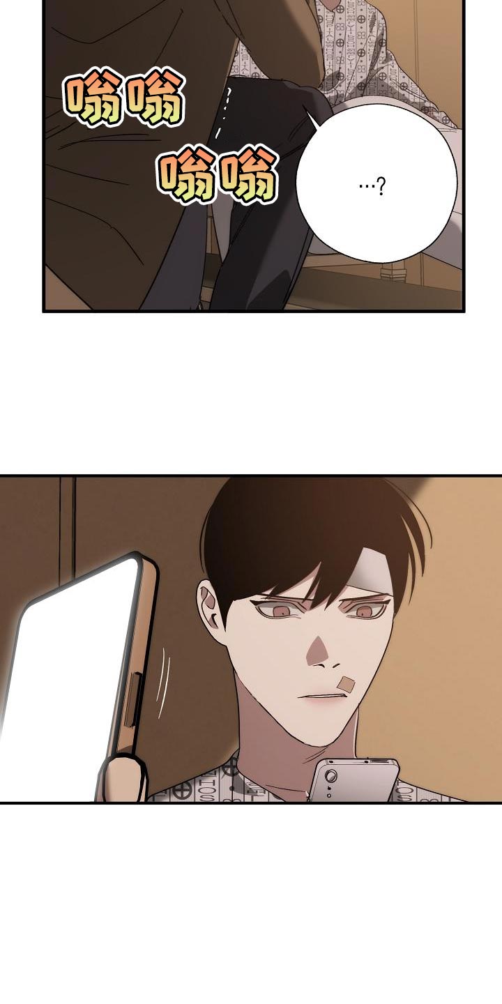 危险交换漫画,第197章：偷税新闻5图