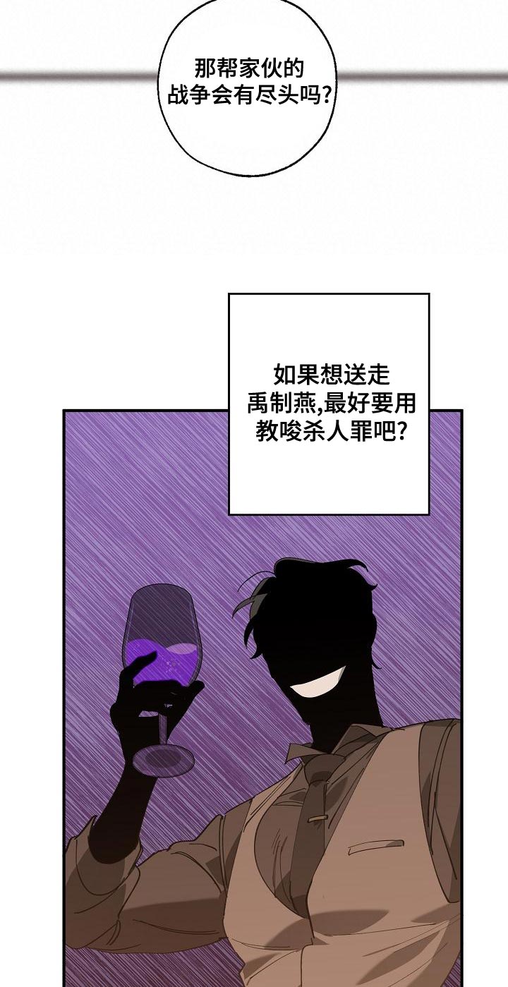 危险交换漫画,第163章：被老虎驯服了4图