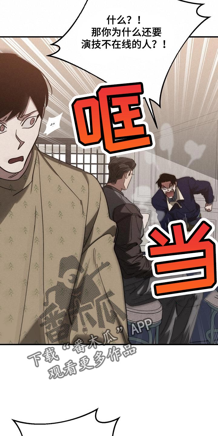 危险交换漫画,第185章：非常柔软2图