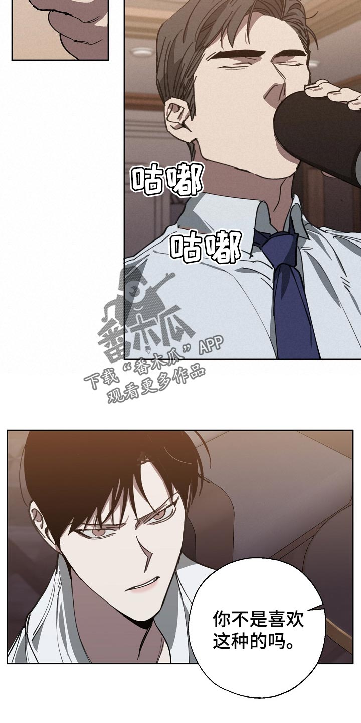 危险交换漫画,第109章：优势4图
