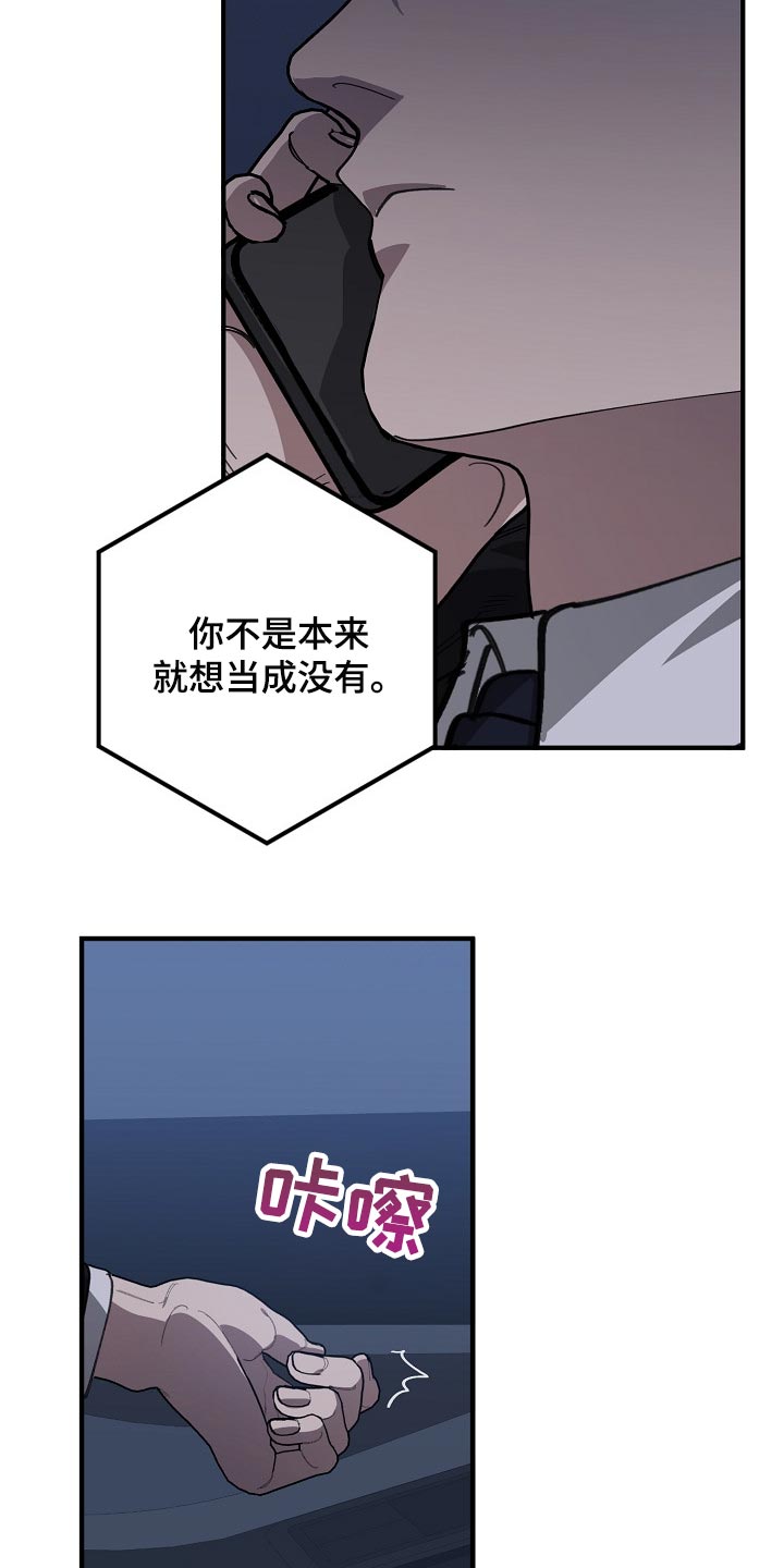 危险交换漫画,第120章：劣质3图