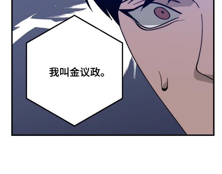 危险交换漫画,第186章：隐藏电话1图