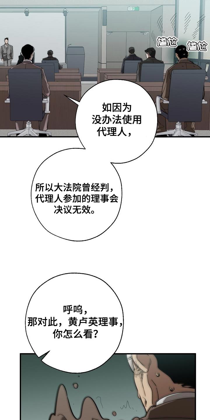 危险交换漫画,第177章：联系不上3图