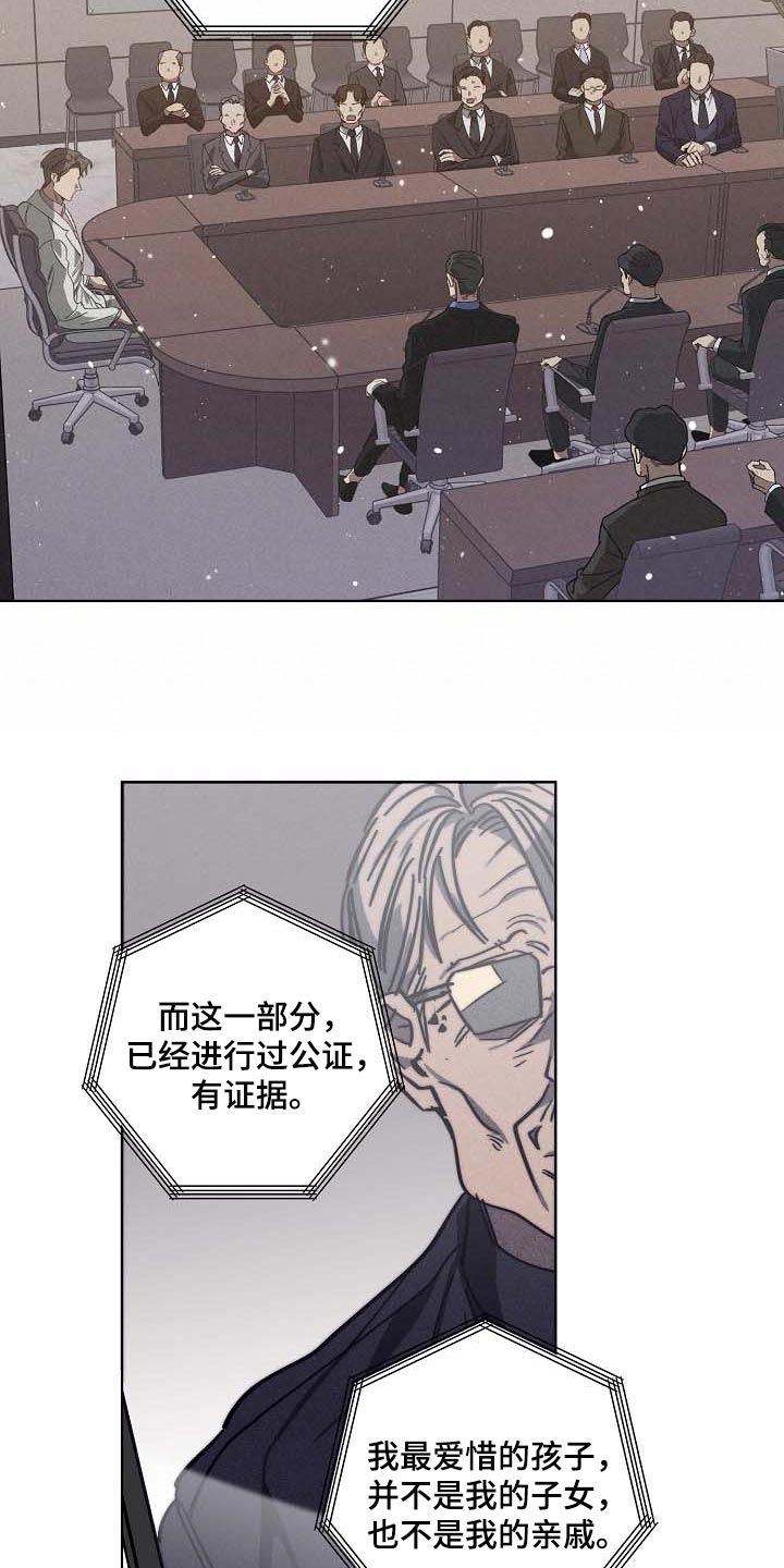 危险交换漫画,第102章：无底洞3图