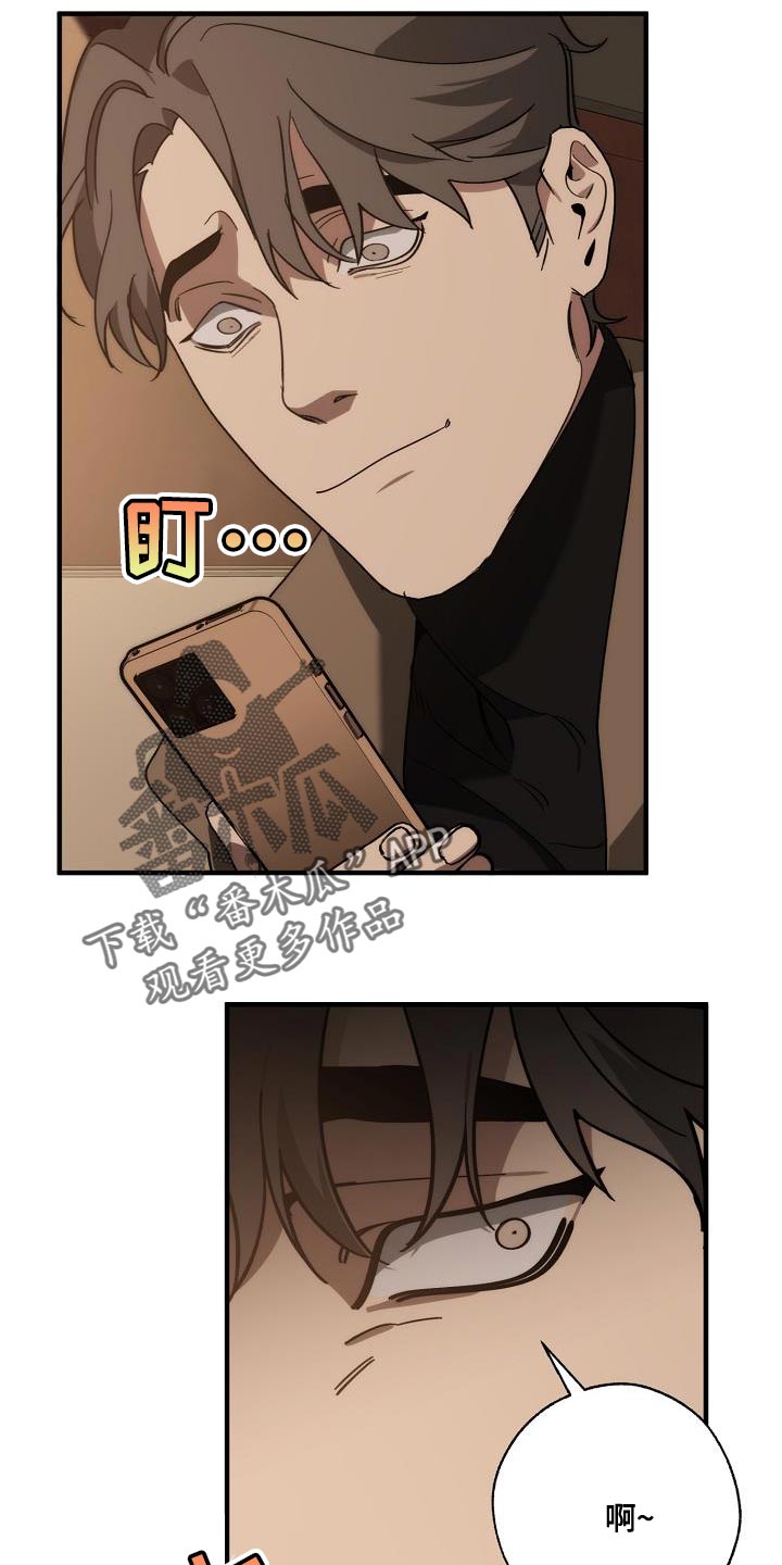 危险交换漫画,第197章：偷税新闻1图