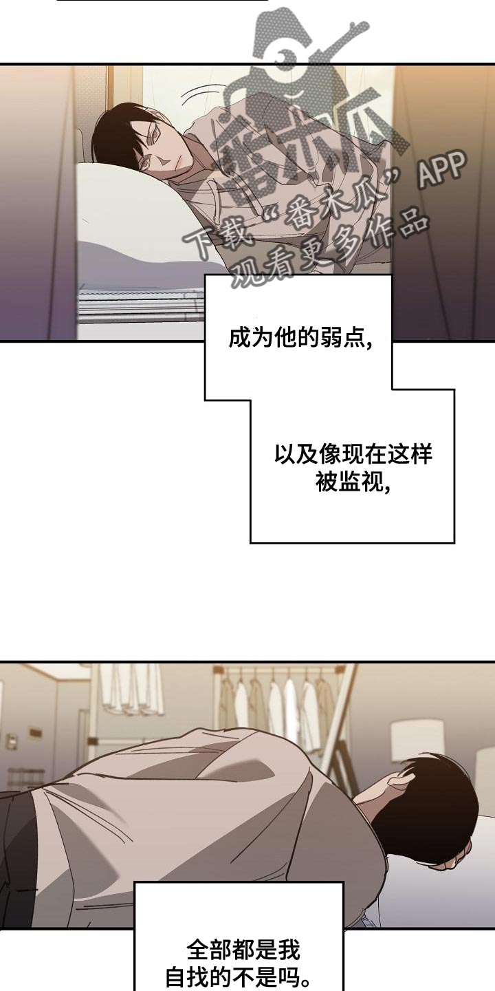 危险交换漫画,第163章：被老虎驯服了2图