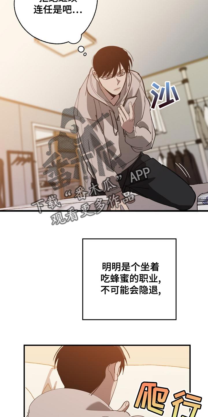 危险交换漫画,第163章：被老虎驯服了5图