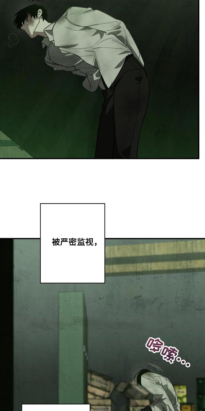 危险交换漫画,第193章：吓唬3图