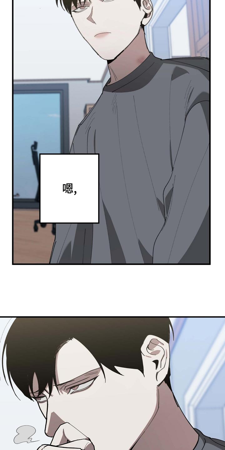 危险交换漫画,第159章：好好休息好了2图