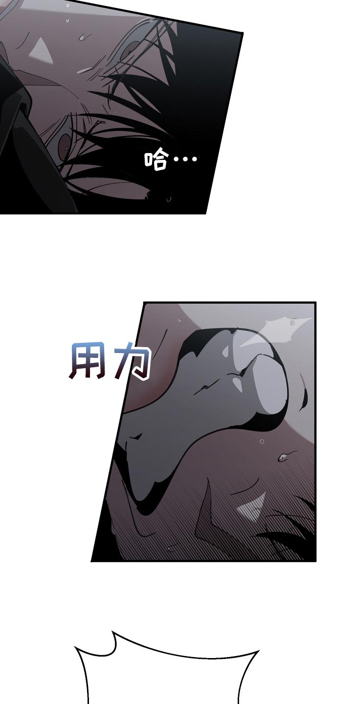 危险交换漫画,第124章：只有我这么痛2图
