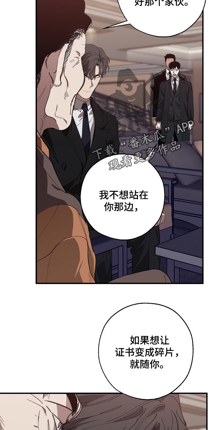 危险交换漫画,第121章：混混也会看气氛5图