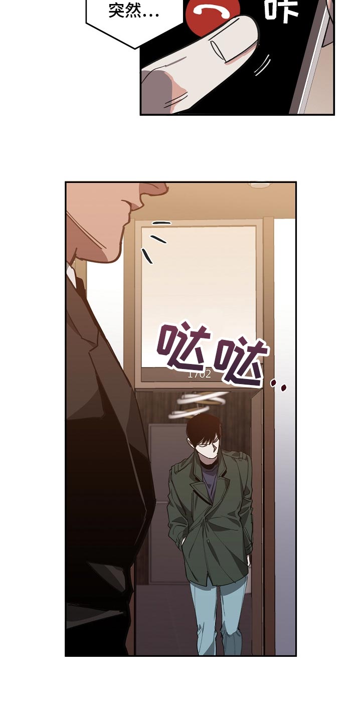 危险交换漫画,第107章：有趣的事情5图