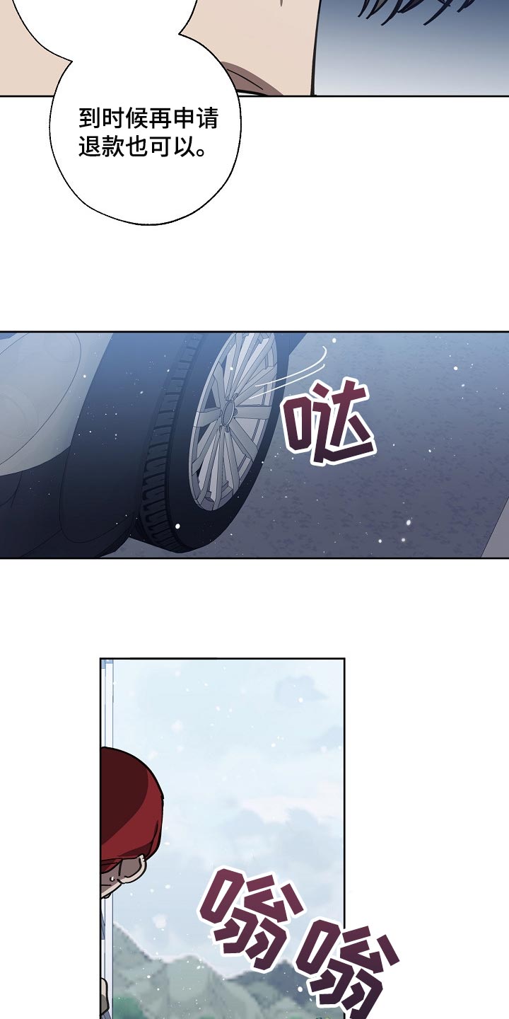 危险交换漫画,第112章：恋爱的基本1图