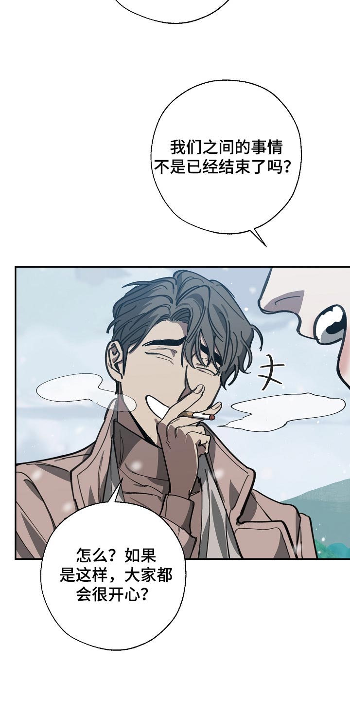危险交换漫画,第114章：靶子是我？3图