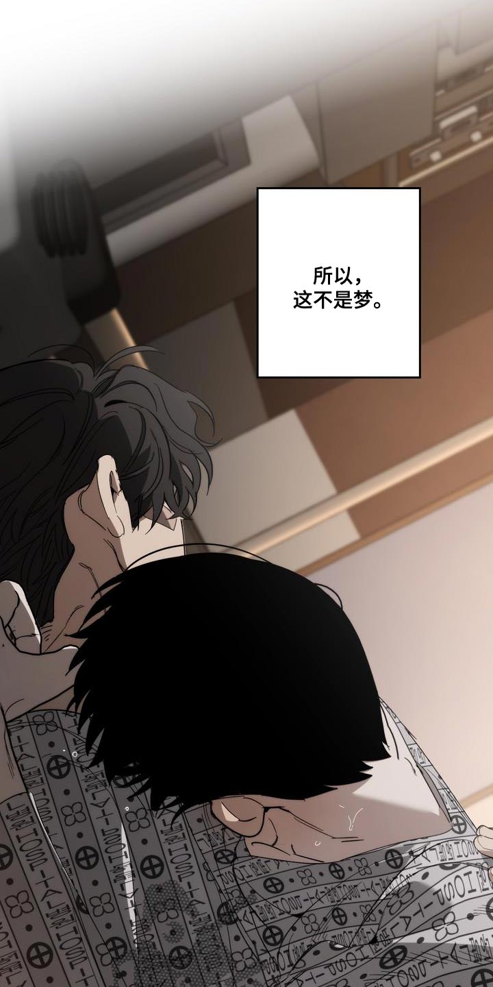 危险交换漫画,第198章：真的是万幸3图
