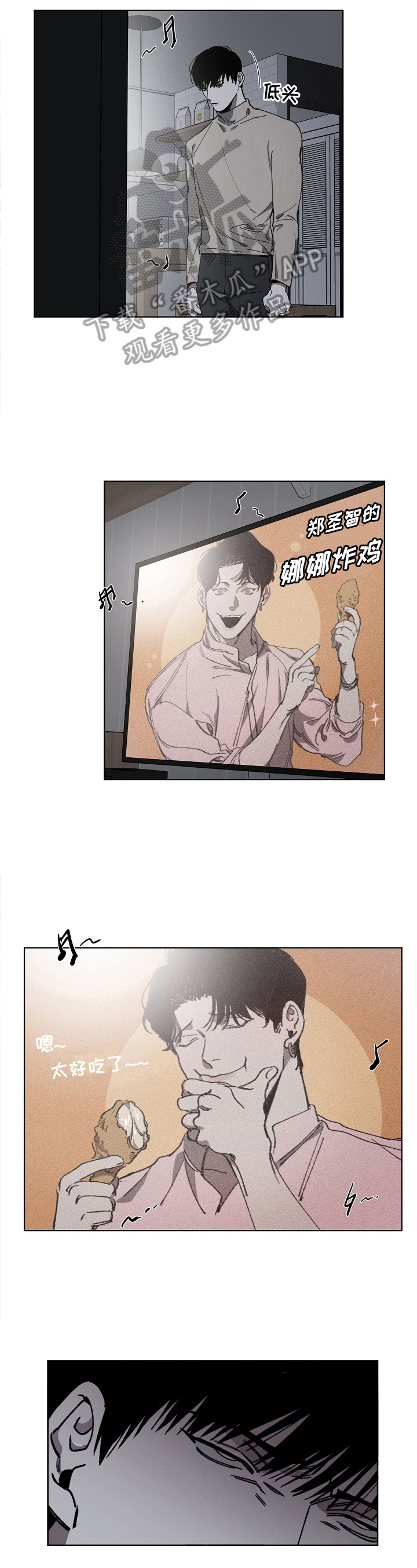 危险交换漫画,第7章：转换心情5图