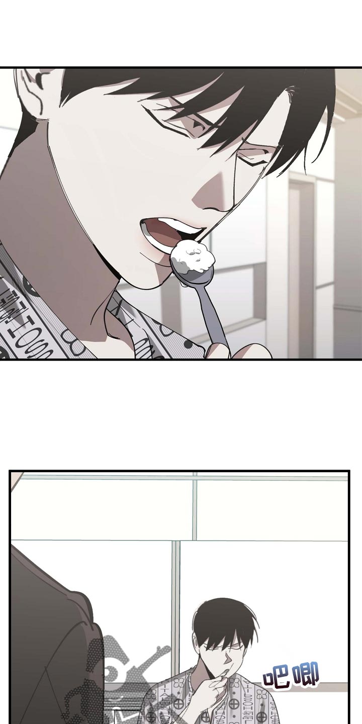 危险交换漫画,第154章：记得买鱼1图