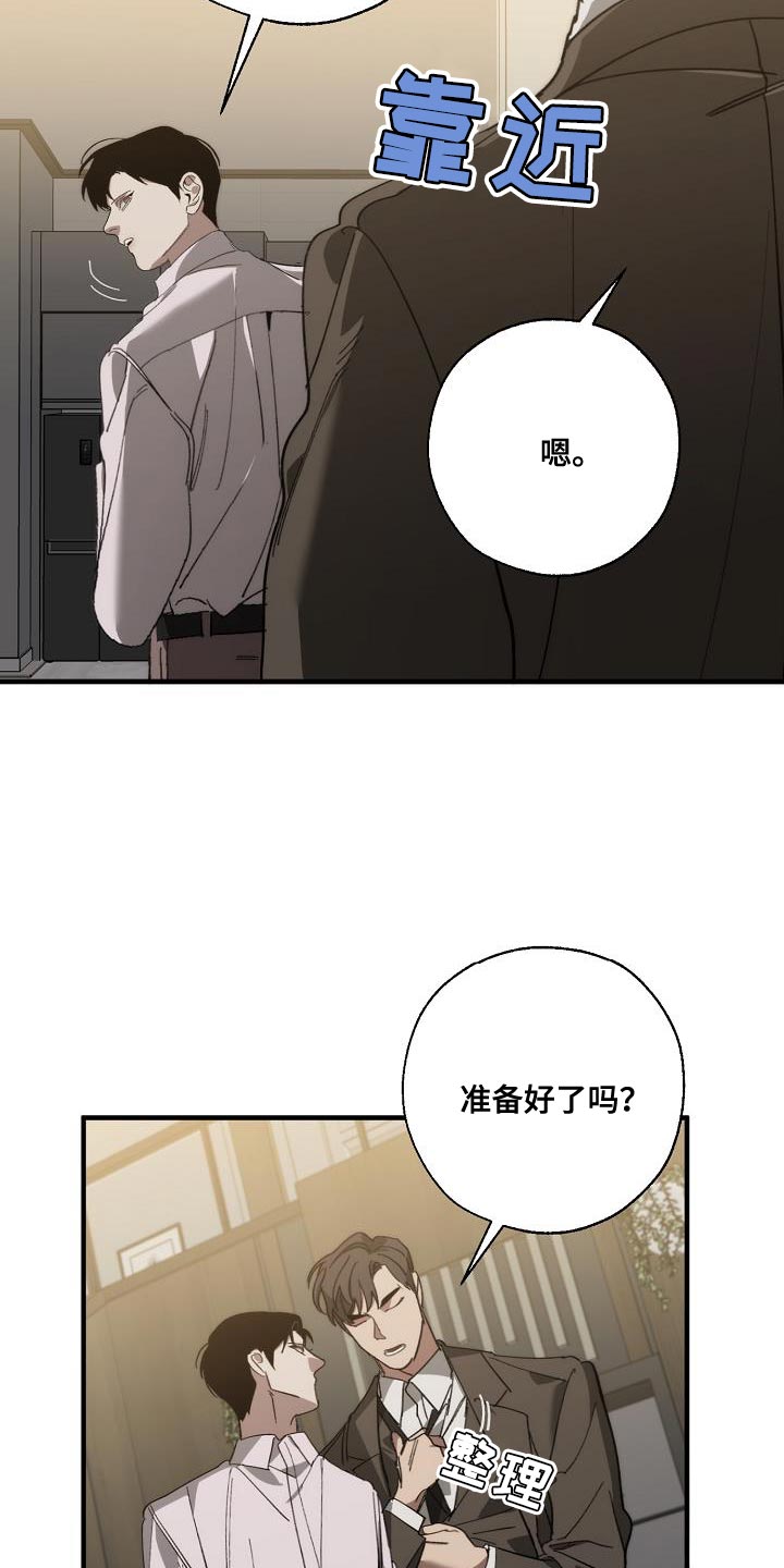 危险交换漫画,第176章：无厘头的问题1图