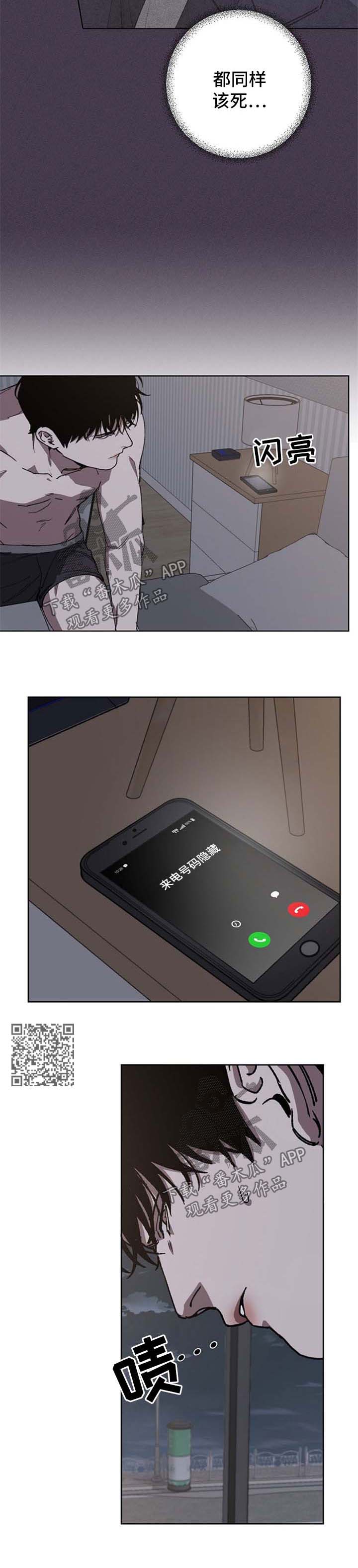 危险交换漫画,第26章：太傻了5图