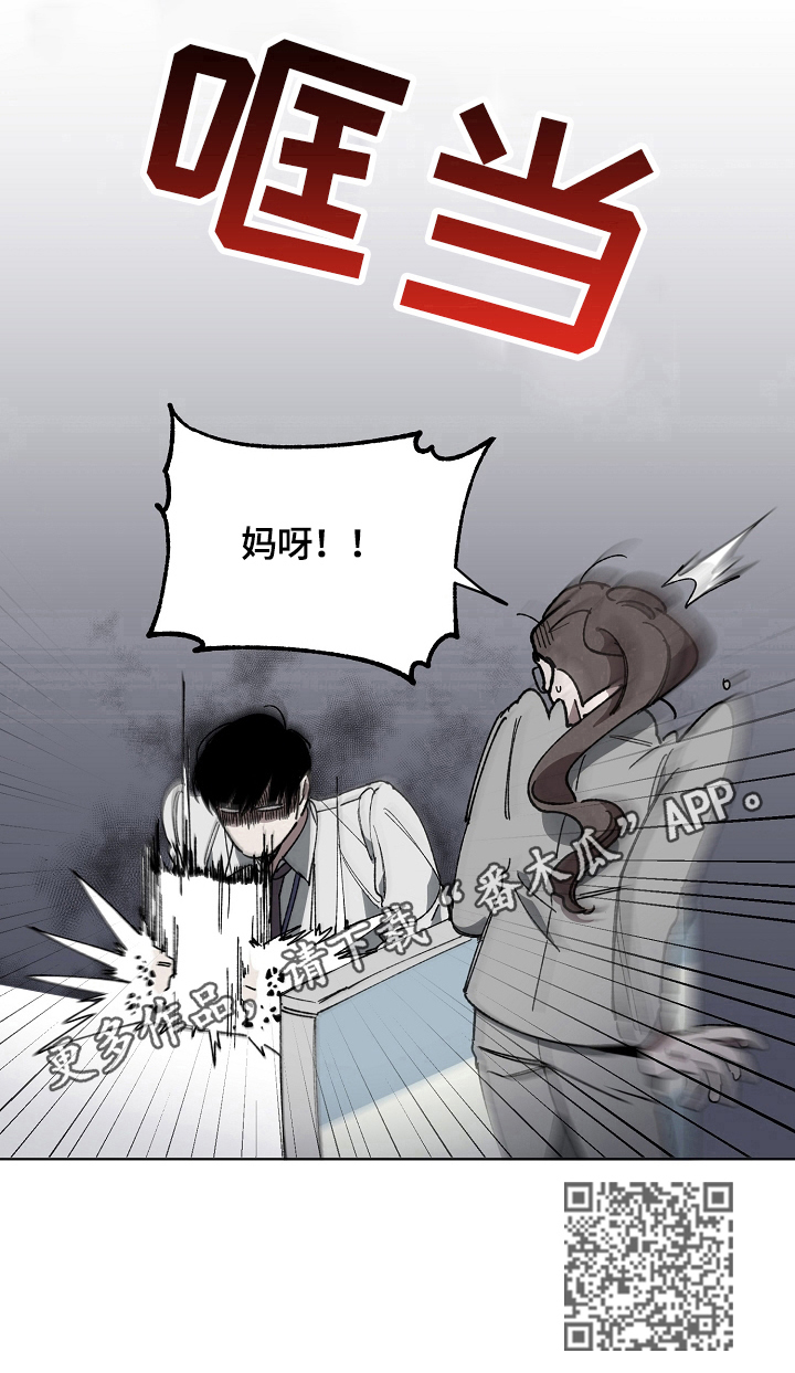 危险交换漫画,第9章：消息5图