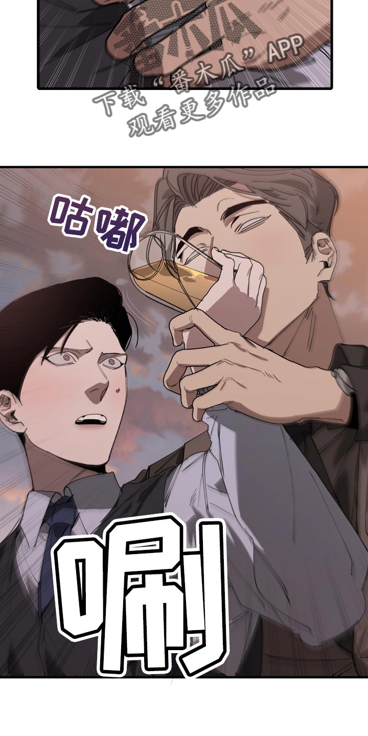 危险交换漫画,第148章：准备的活动2图