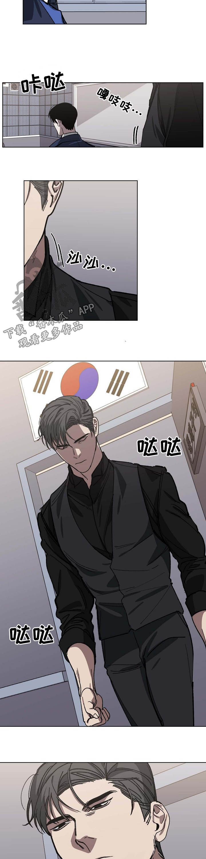 危险交换漫画,第82章：探视1图