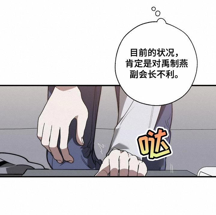 危险交换漫画,第186章：隐藏电话1图