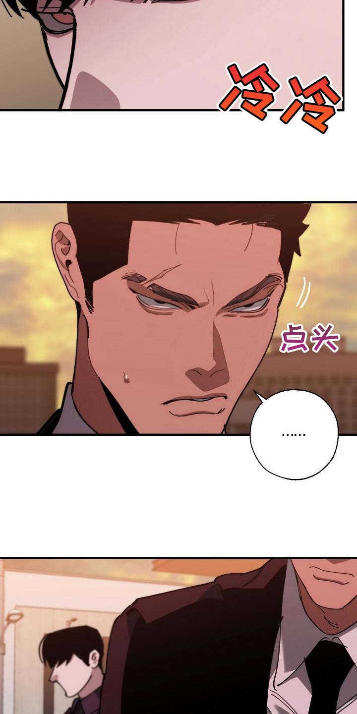危险交换漫画,第174章：请客3图