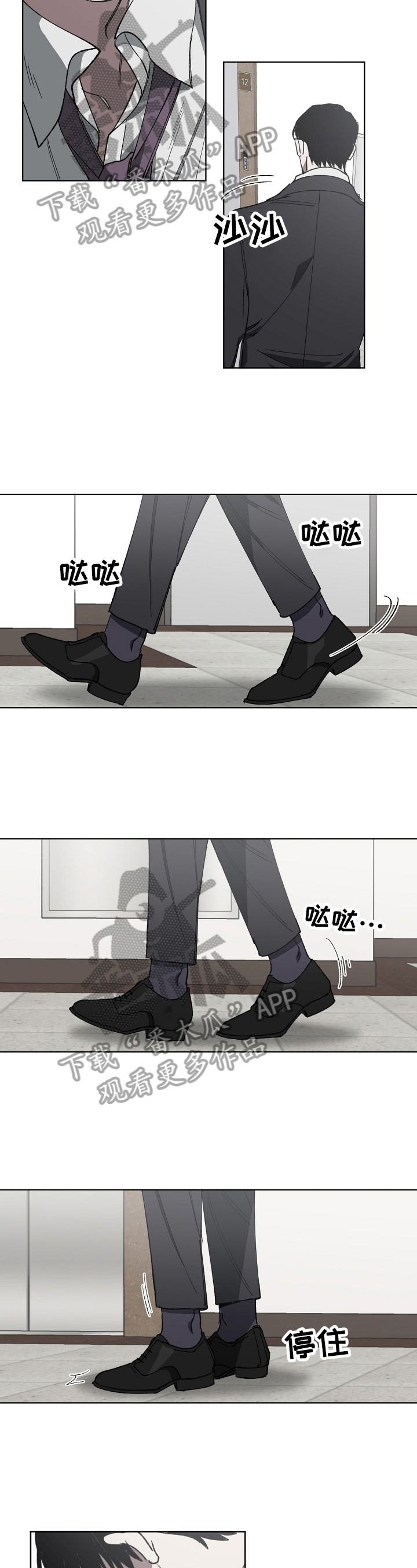 危险交换漫画,第14章：该死的人生2图