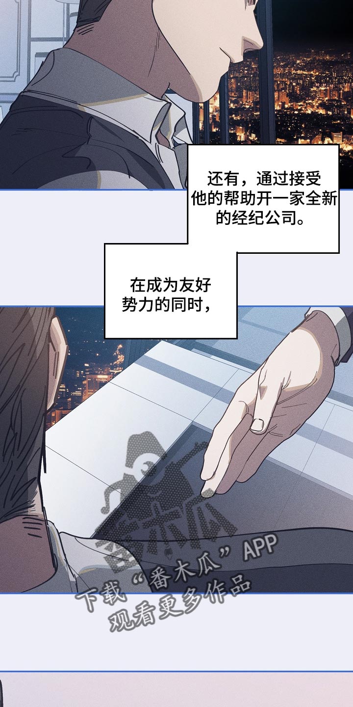 危险交换漫画,第107章：有趣的事情2图