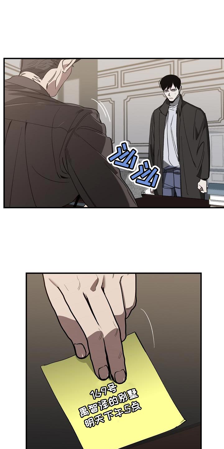 危险交换漫画,第187章：前后呼应4图