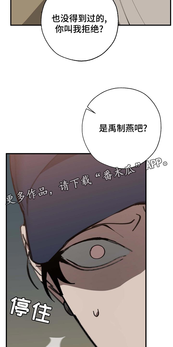 危险交换漫画,第160章：拍广告5图