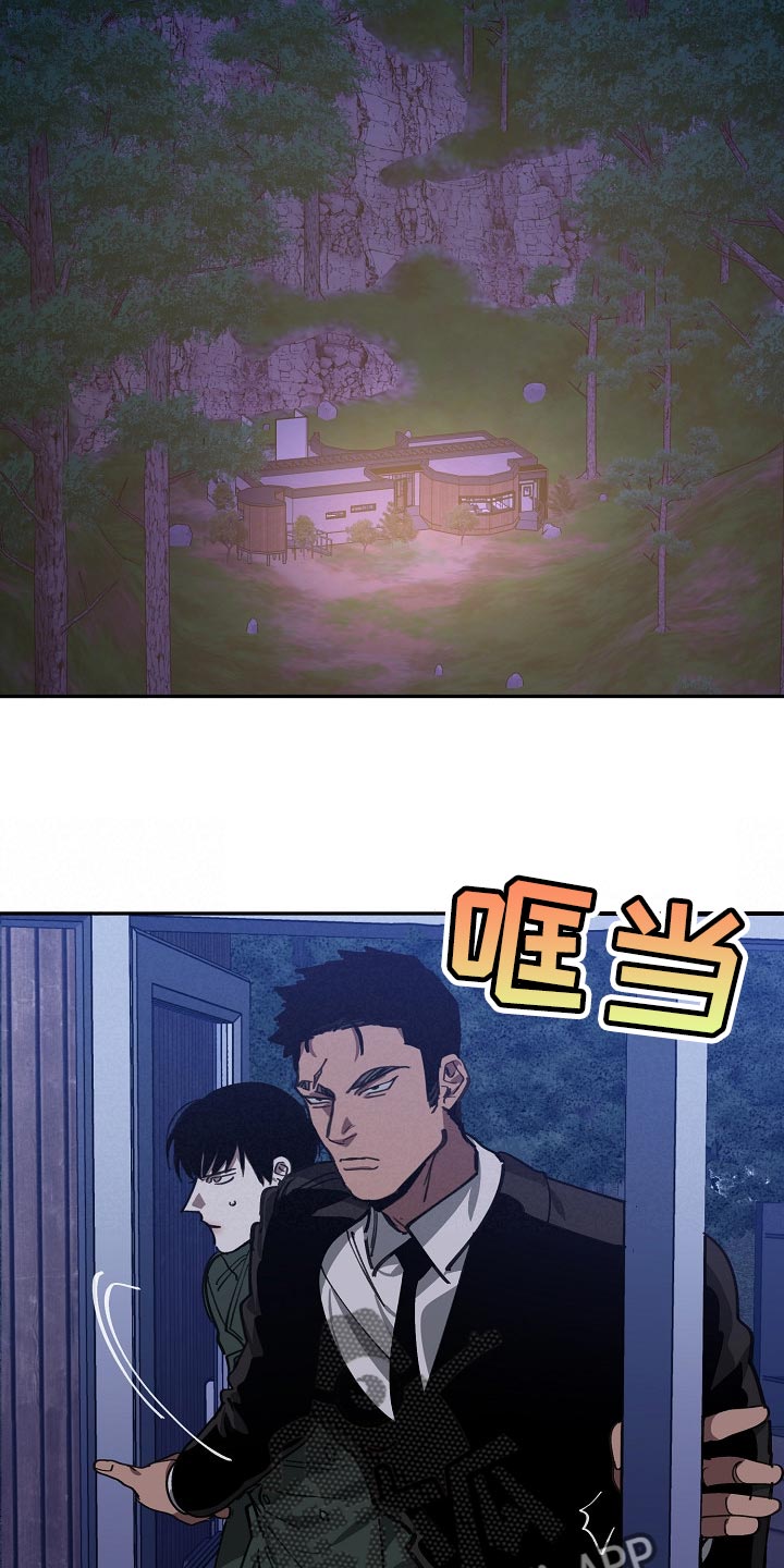 危险交换漫画,第107章：有趣的事情3图