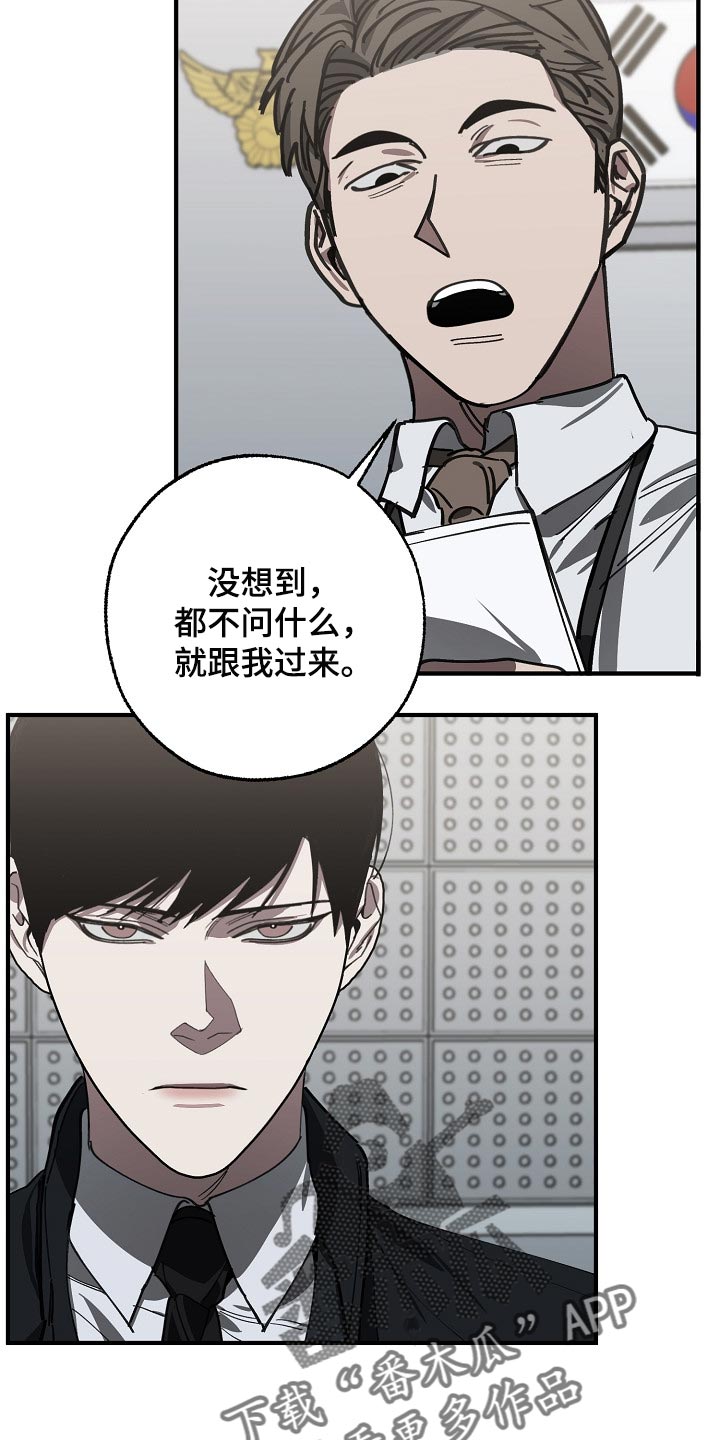 危险交换漫画,第115章：调查杀人案3图