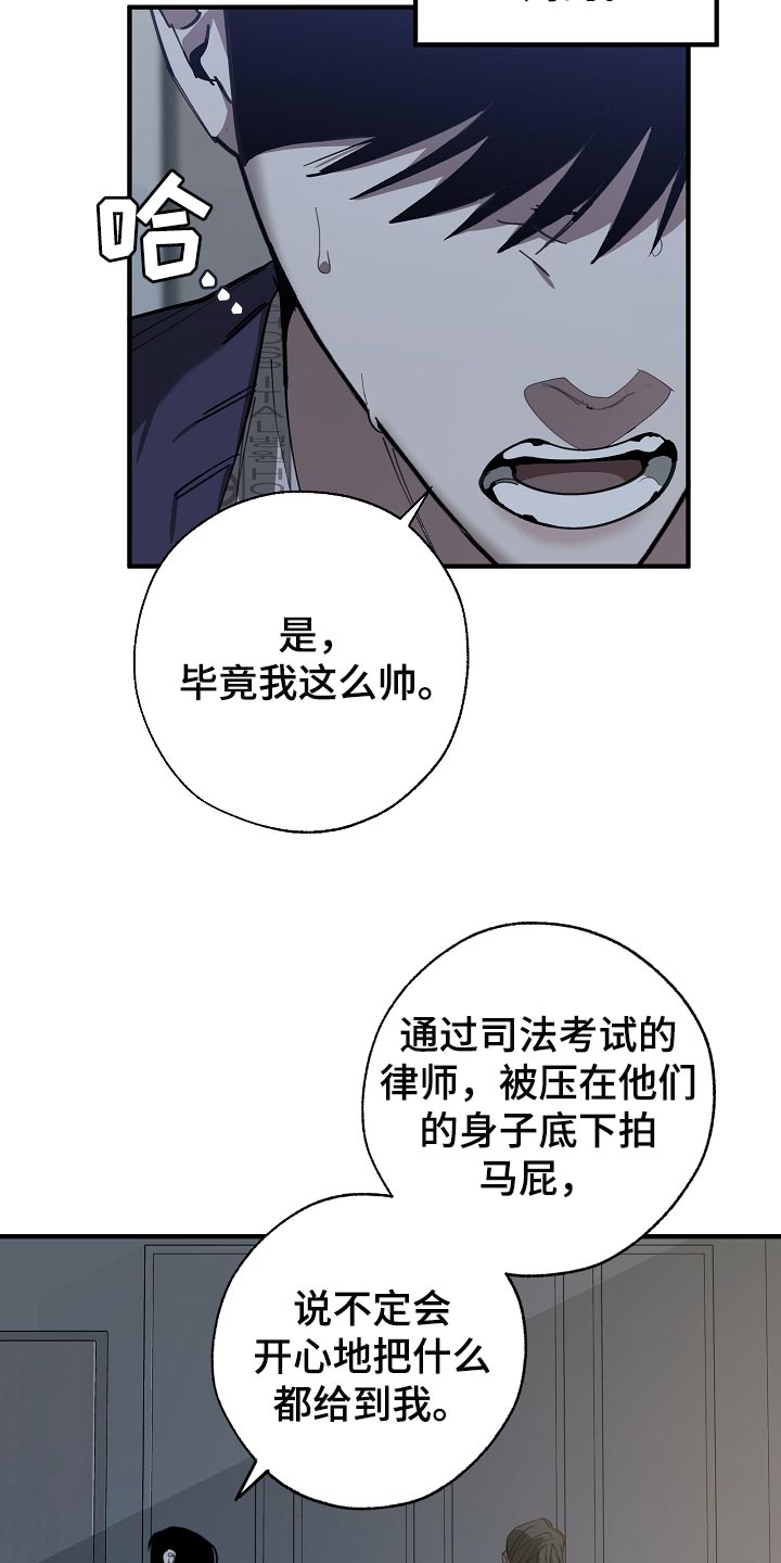 危险交换漫画,第151章：为什么不直说1图