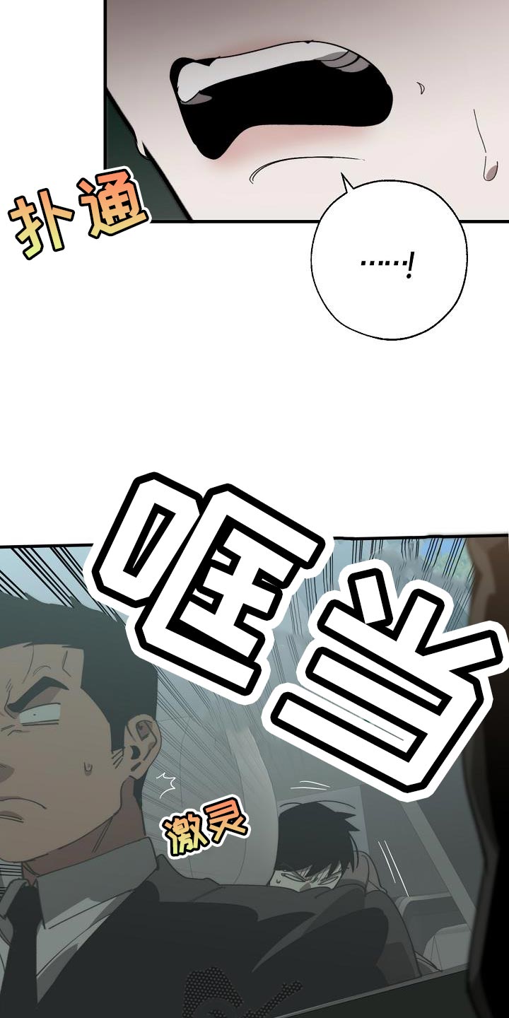 危险交换漫画,第179章：失踪4图
