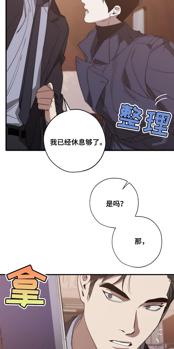 危险交换漫画,第200章：交换【完结】1图