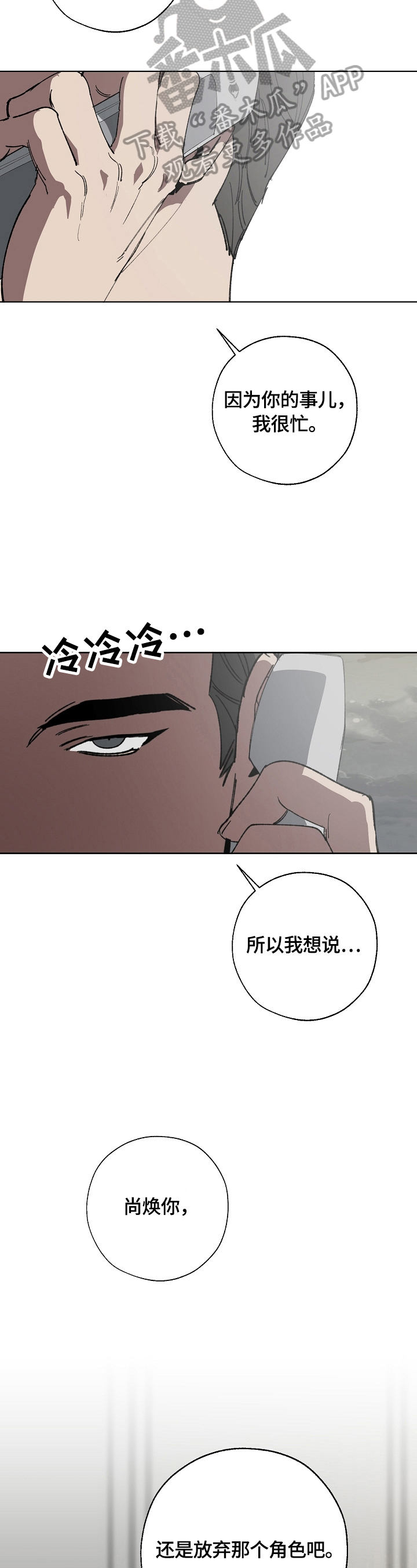 危险交换漫画,第15章：分析3图
