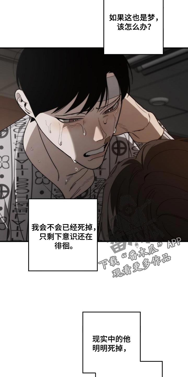 危险交换漫画,第198章：真的是万幸5图